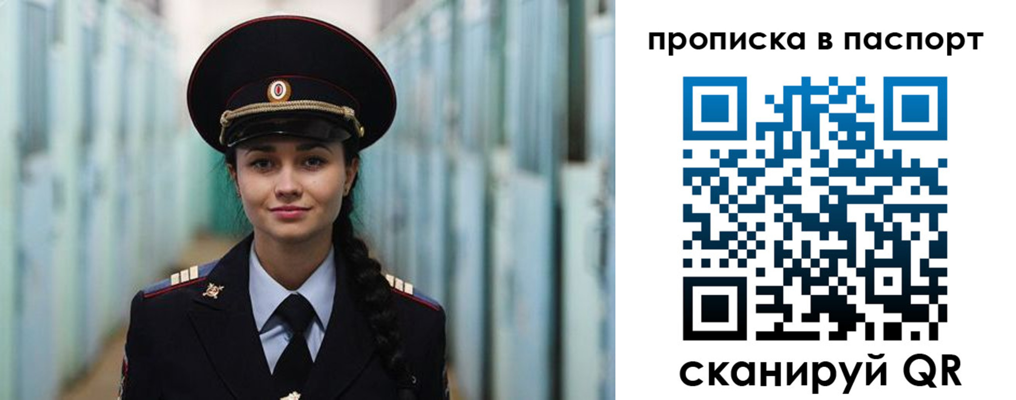 прописка законно в Острове