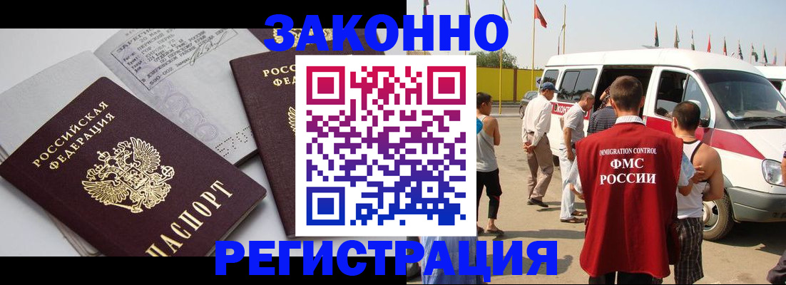временная регистрация в Острове