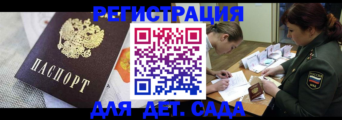 прописка в Острове