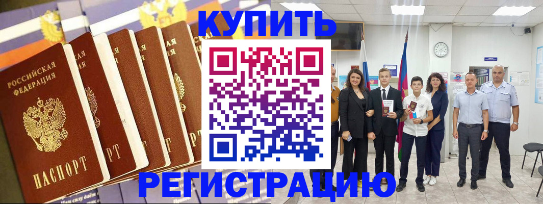 прописка для военкомата в Острове