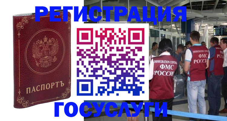 где прописаться в Острове