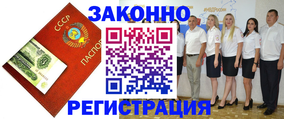 временная регистрация в Острове